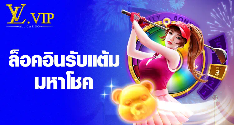 บอล พรีเมียร์ ลีก ท รู เกมใหม่ล่าสุดสำหรับผู้รักกีฬา