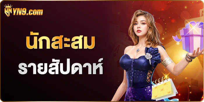 PGSLOTSPIN เกมสล็อตออนไลน์ยอดนิยม